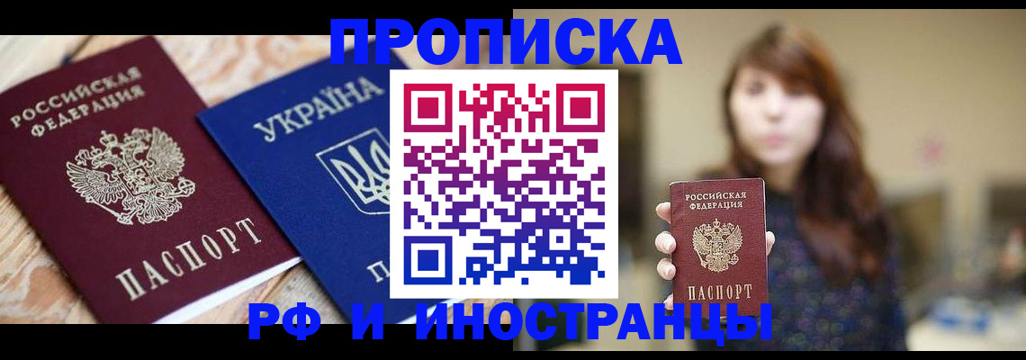 временная регистрация в Калаче