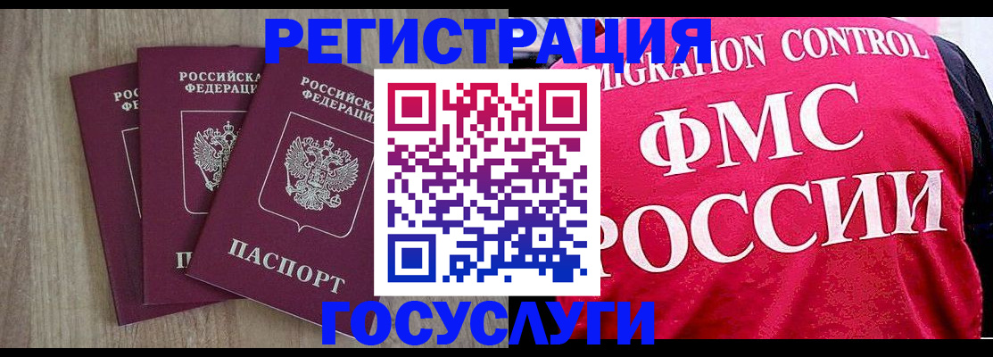 временная регистрация в Калаче