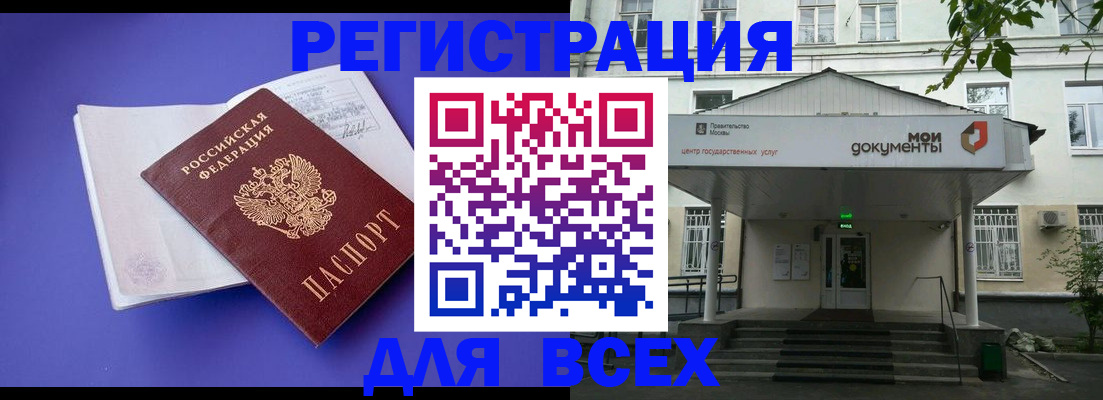 регистрация в Калаче