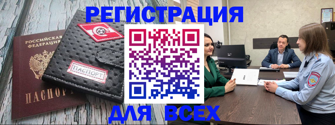 временная регистрация законно в Калаче