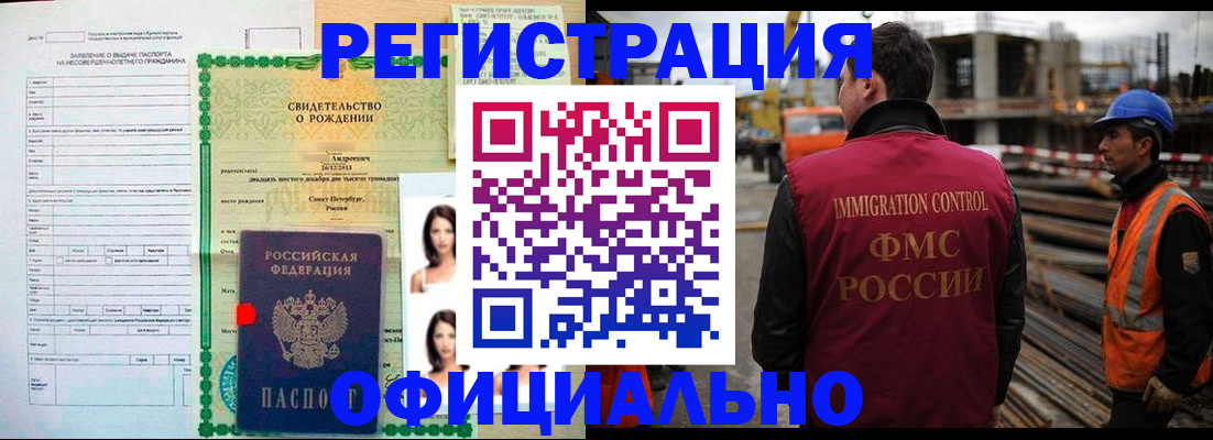 прописка для школы в Калаче