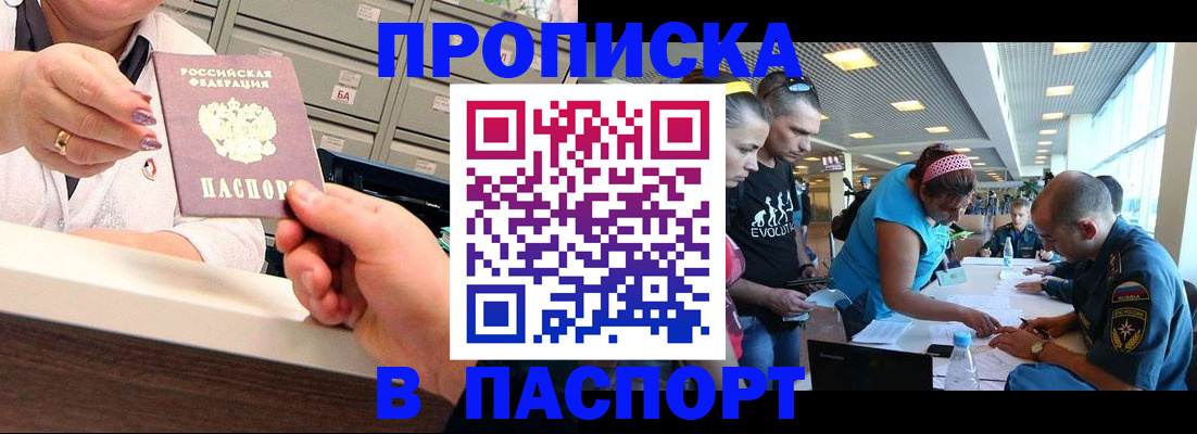 временная регистрация 2025 в Калаче