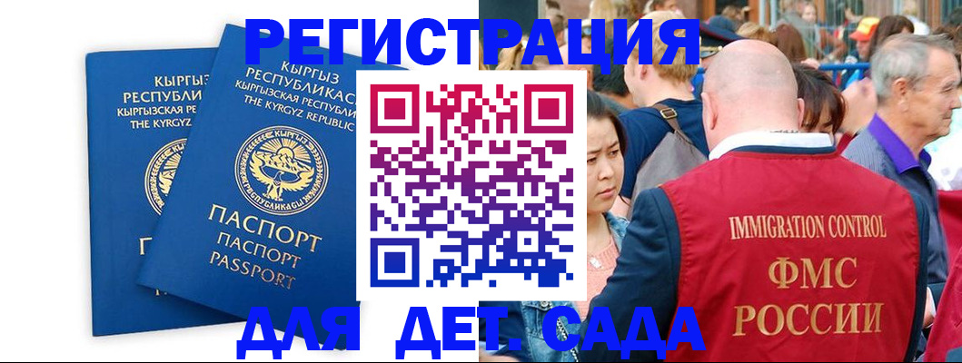 временная регистрация законно в Калаче